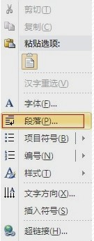 word插入表格不完全显示是怎么回事?