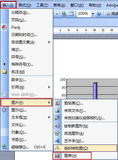 如何在word,excel中绘制柱形图