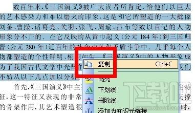 怎么复制caj文件里的文字不想把caj转换成word格式