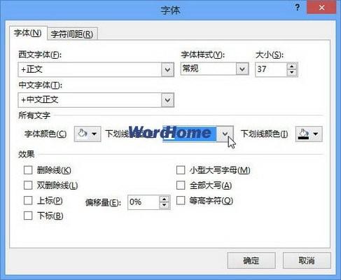 Word2013中升级或降级SmartArt形状