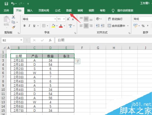 Excel2019怎么筛选并计算数据？Excel2019筛选计算数据教程