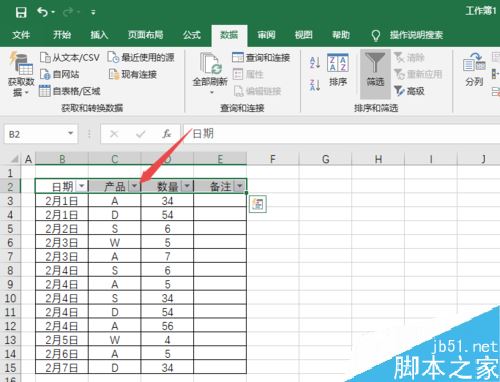 Excel2019怎么筛选并计算数据？Excel2019筛选计算数据教程