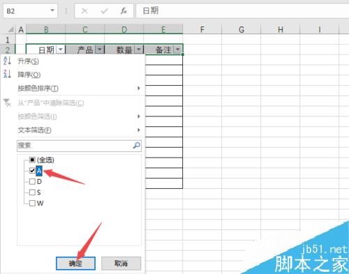 Excel2019怎么筛选并计算数据？Excel2019筛选计算数据教程