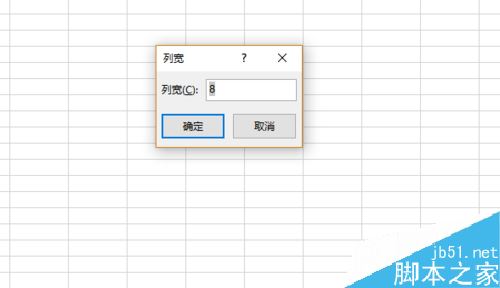 excel2019怎么调整列宽？excel2019调整列宽教程