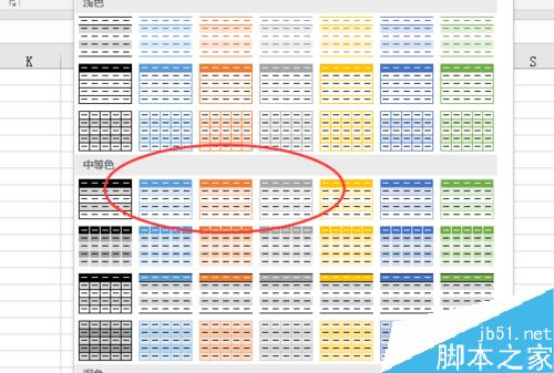 Excel2019怎么隔行变色？Excel2019隔行变色设置教程