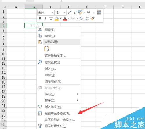 excel2019怎么输入删除线?excel2019删除线输入方法