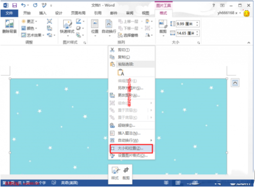 怎样设置word2013背景图片?word2013插入背景图片方法