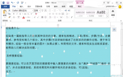 怎样设置word2013背景图片?word2013插入背景图片方法