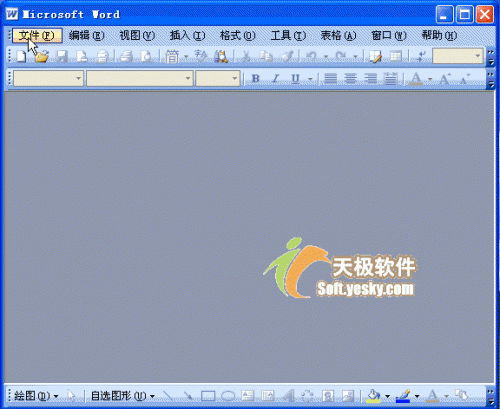 Word动画教程:Word2003中打开远程FTP的文档的方法演示