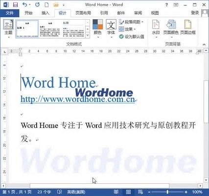 Word2013文档中插入图片水印的方法