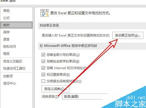 excel2019怎么取消超链接？excel2019禁止网址替换为超链接方法