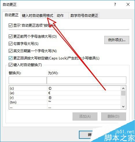 excel2019怎么取消超链接？excel2019禁止网址替换为超链接方法