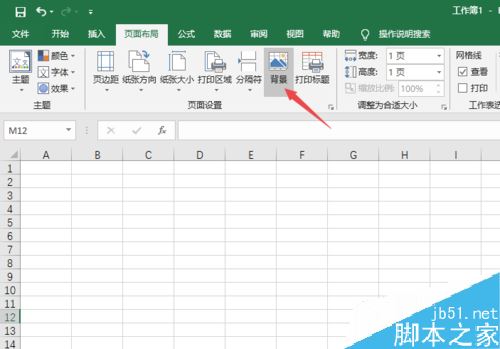 Excel2019怎么更换背景图片？Excel2019背景图片设置教程