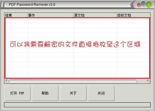 实用pdf转换成word方法及转换器推荐