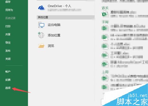 Excel2019怎么调整分辨率？Excel2019调整分辨率教程