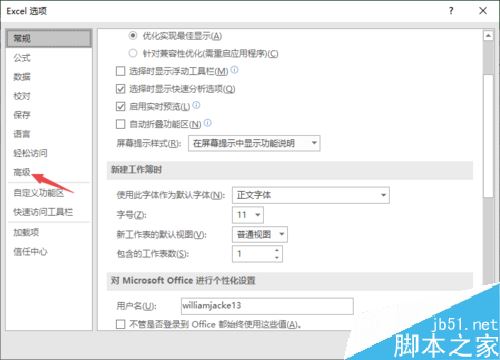 Excel2019怎么调整分辨率？Excel2019调整分辨率教程