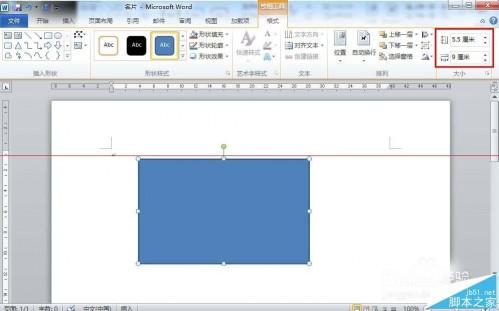 office2010小技巧:用word设计并批量制作名片的方法