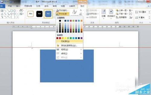 office2010小技巧:用word设计并批量制作名片的方法