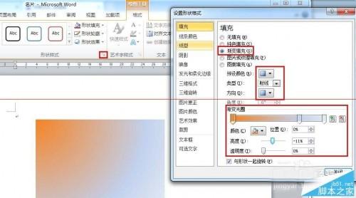 office2010小技巧:用word设计并批量制作名片的方法