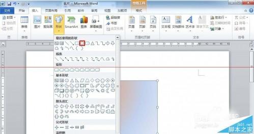 office2010小技巧:用word设计并批量制作名片的方法