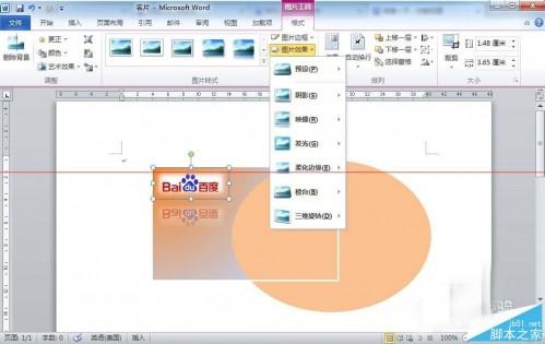 office2010小技巧:用word设计并批量制作名片的方法