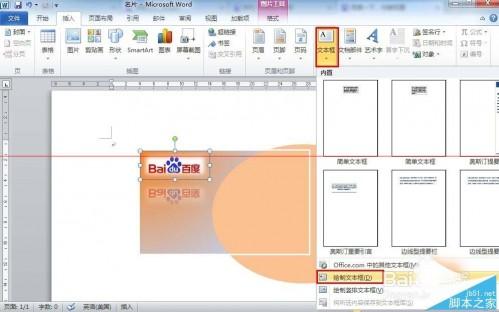 office2010小技巧:用word设计并批量制作名片的方法