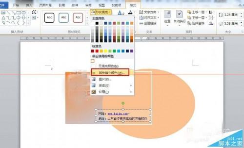 office2010小技巧:用word设计并批量制作名片的方法