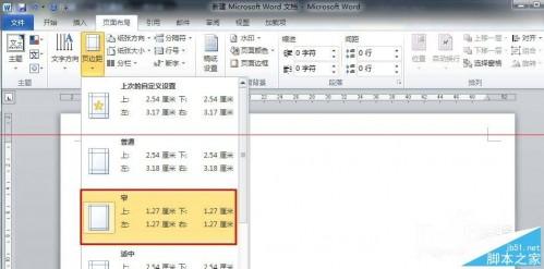 office2010小技巧:用word设计并批量制作名片的方法