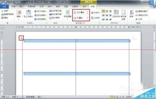 office2010小技巧:用word设计并批量制作名片的方法