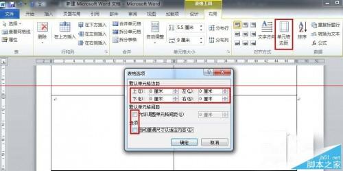 office2010小技巧:用word设计并批量制作名片的方法