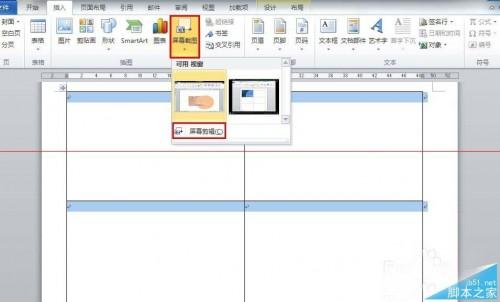 office2010小技巧:用word设计并批量制作名片的方法