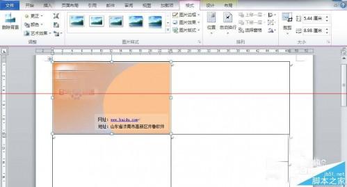 office2010小技巧:用word设计并批量制作名片的方法