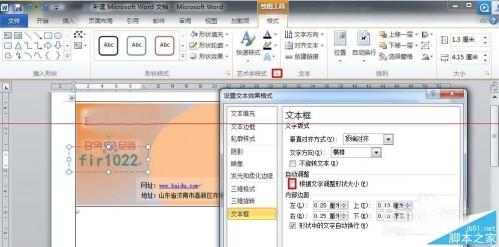 office2010小技巧:用word设计并批量制作名片的方法