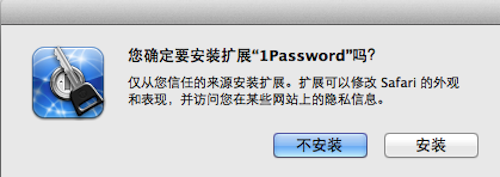 1password怎么用?1password for mac使用教程