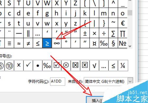 Excel2019怎么打大于等于号？Excel2019输入大于等于号方法