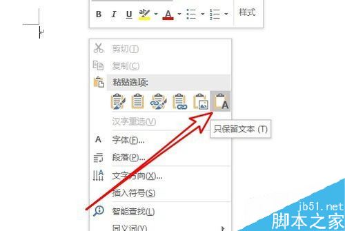 excel2019怎么只复制文本到word？