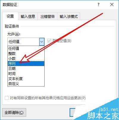 Excel2019怎么添加下拉菜单按钮？Excel2019下拉菜单设置方法