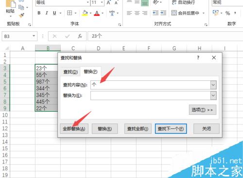 Excel2019怎么批量删除单元格中的单位？