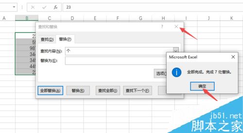 Excel2019怎么批量删除单元格中的单位？