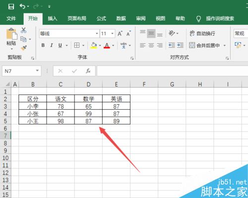 Excel2019怎么制作树状图？Excel 2019树状图制作教程