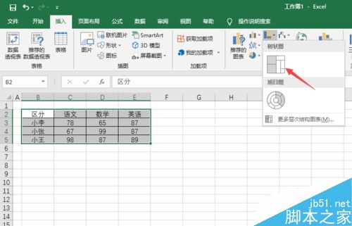 Excel2019怎么制作树状图？Excel 2019树状图制作教程