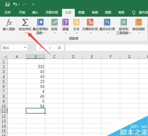 Excel 2019怎么求平均数？Excel 2019求数据平均值方法