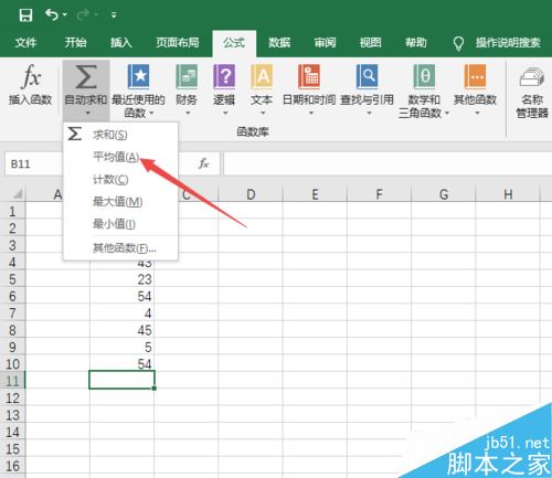 Excel 2019怎么求平均数？Excel 2019求数据平均值方法