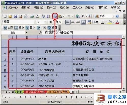 把CAD文件转换成word,excel的方法(图文教程)