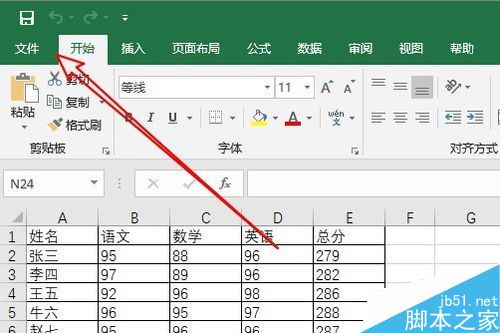 Excel 2019如何设置文件保存的默认格式？