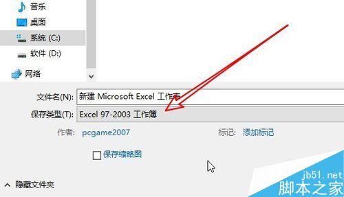 Excel 2019如何设置文件保存的默认格式？