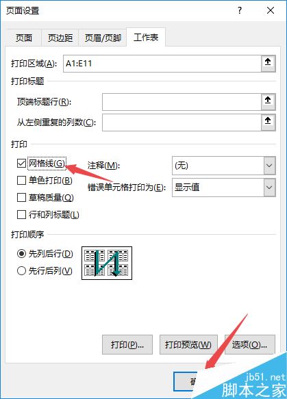 Excel2019怎么打印网格线？Excel2019打印网格线教程