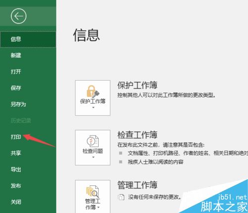 Excel2019怎么打印网格线？Excel2019打印网格线教程