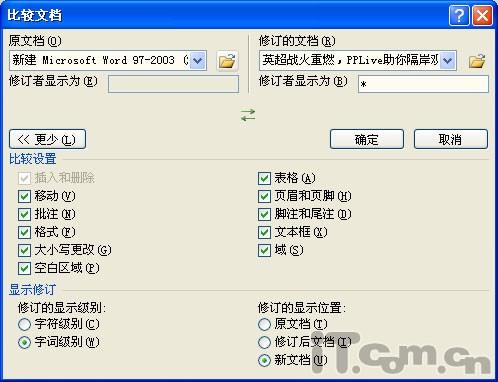 Word 2007增强的