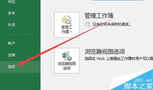 Excel2019如何自定义序列？Excel2019按自己要求建序列方法